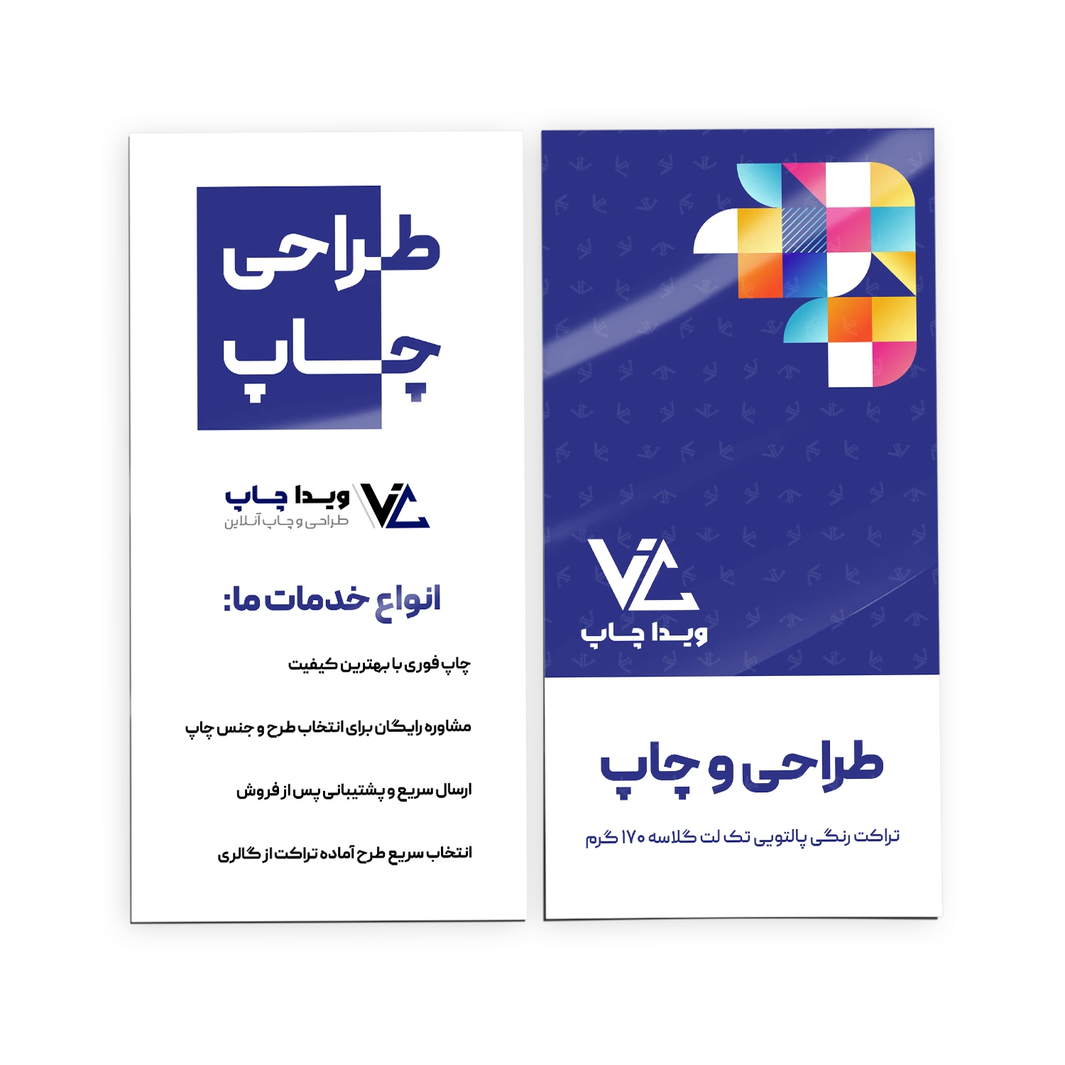 تراکت رنگی پالتویی تک لت گلاسه 170 گرم